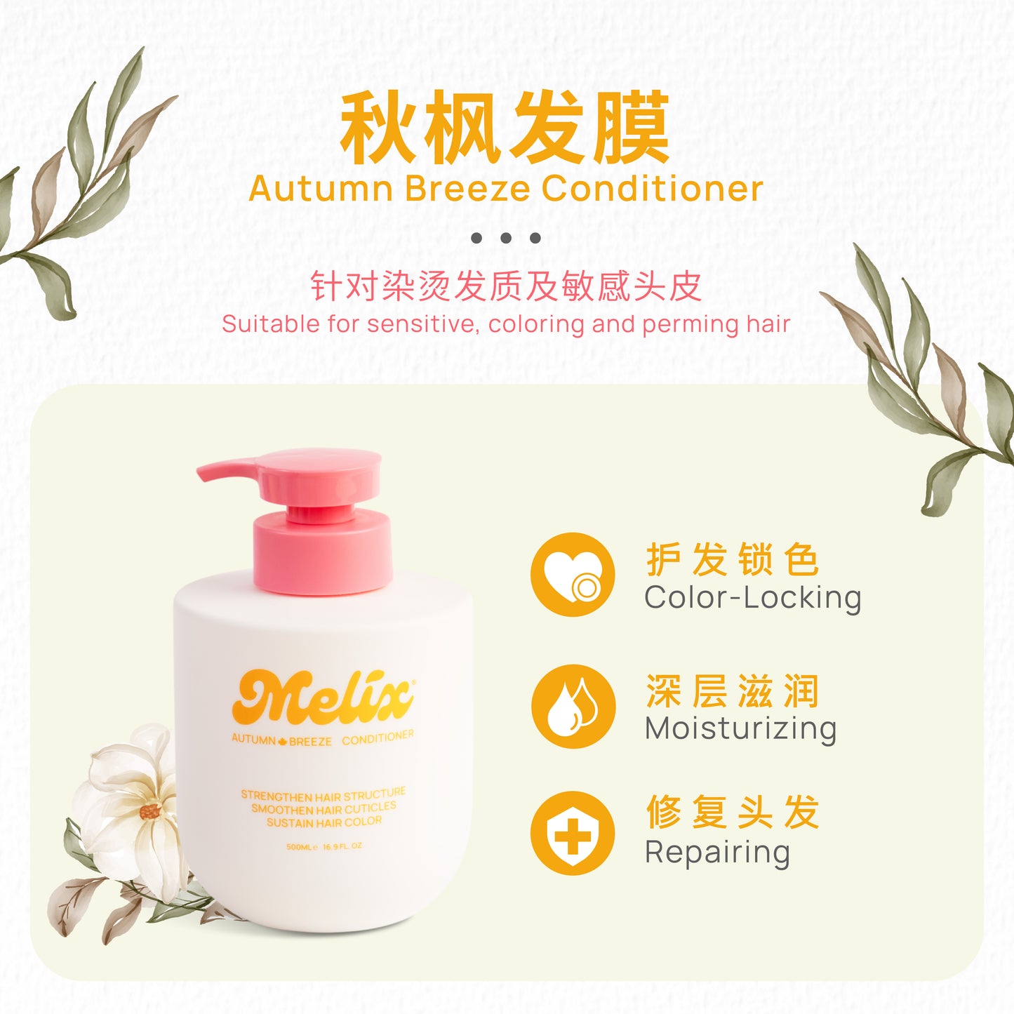 80ml Autumn Breeze Conditioner