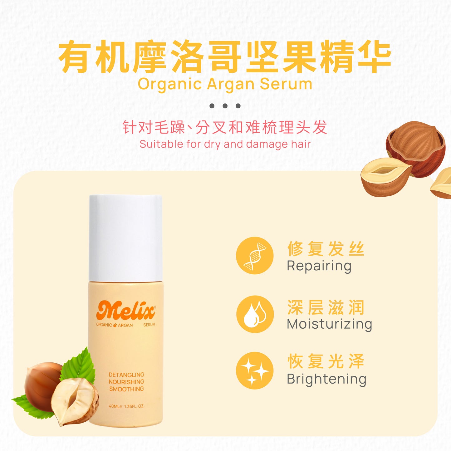 Organic Argan Serum